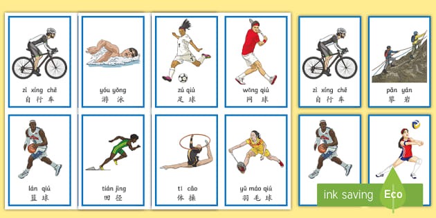 浙江体彩公益金支持乡村体育设施