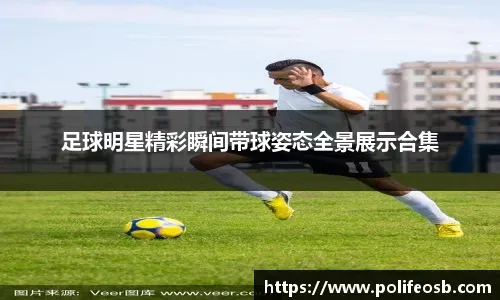 弗里克：没做好逼抢；我们不想用低位防守并靠反击1-0取胜